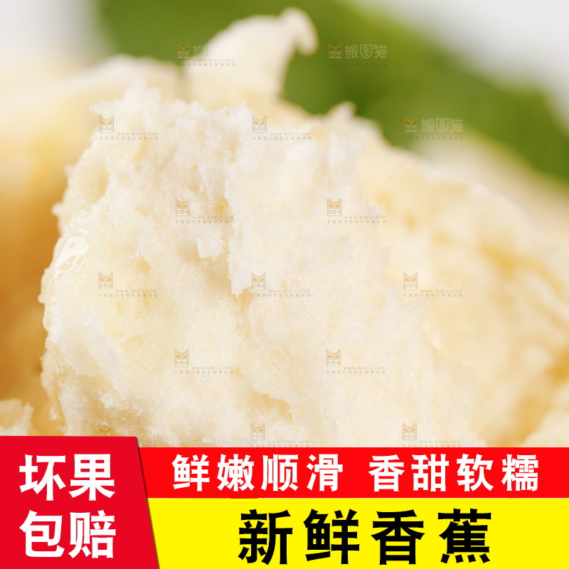 浅底上的红皮美人蕉果肉