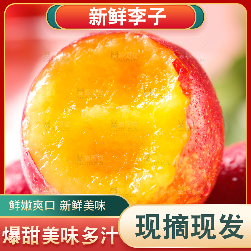 木底上放着珍珠李