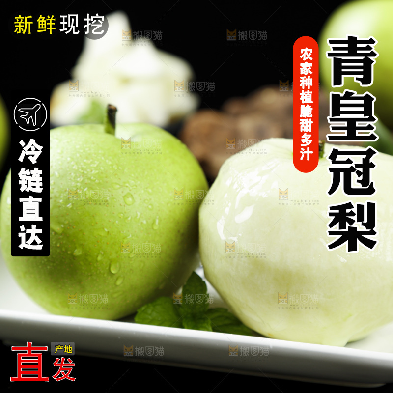 黑石板上放着一盘青皮梨