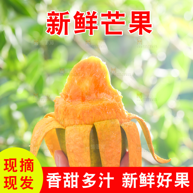手拿剥皮的椰香芒