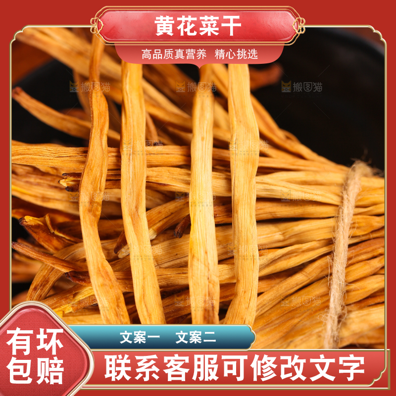 木底上放着一盘干黄花
