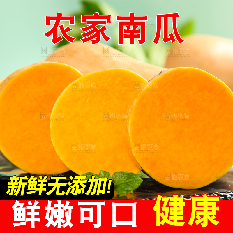 黑石板上放着切开的奶油南瓜