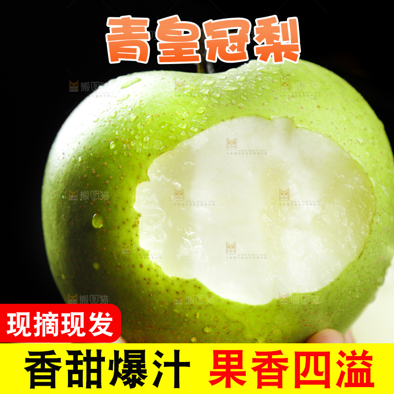 黑底上手拿着削皮的苹果梨