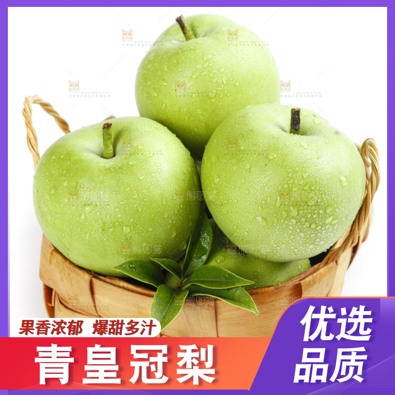 白底上放着一筐砀山苹果梨