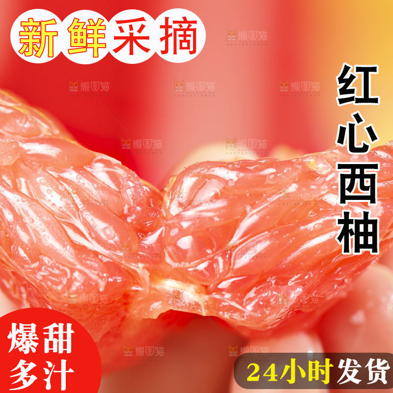 手拿着剥皮的红心葡萄柚果肉