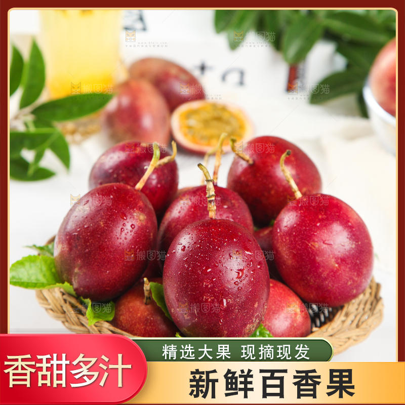 浅底上放着一筐红皮百香果