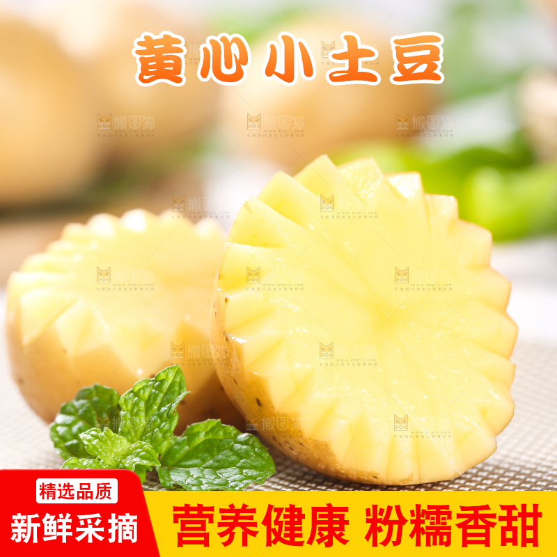 浅底上放着切开的云南小土豆