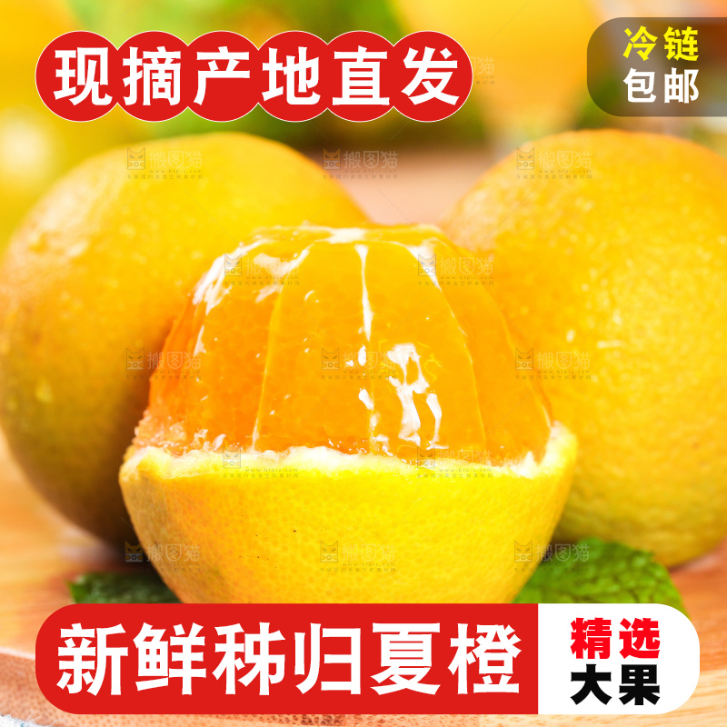 木板上放着削皮的夏橙