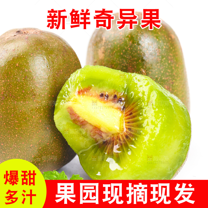 白底上放着切开的猕猴桃