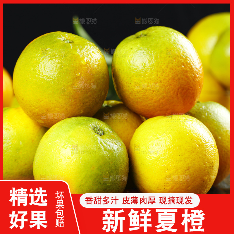 黑石板上的夏橙