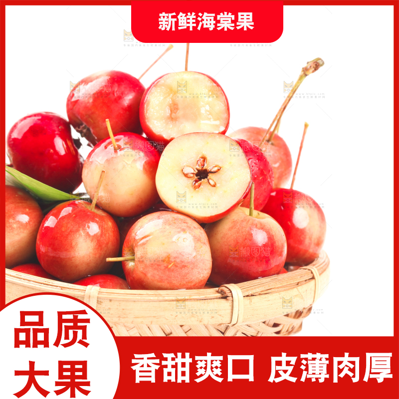 白底上放着一筐海棠果