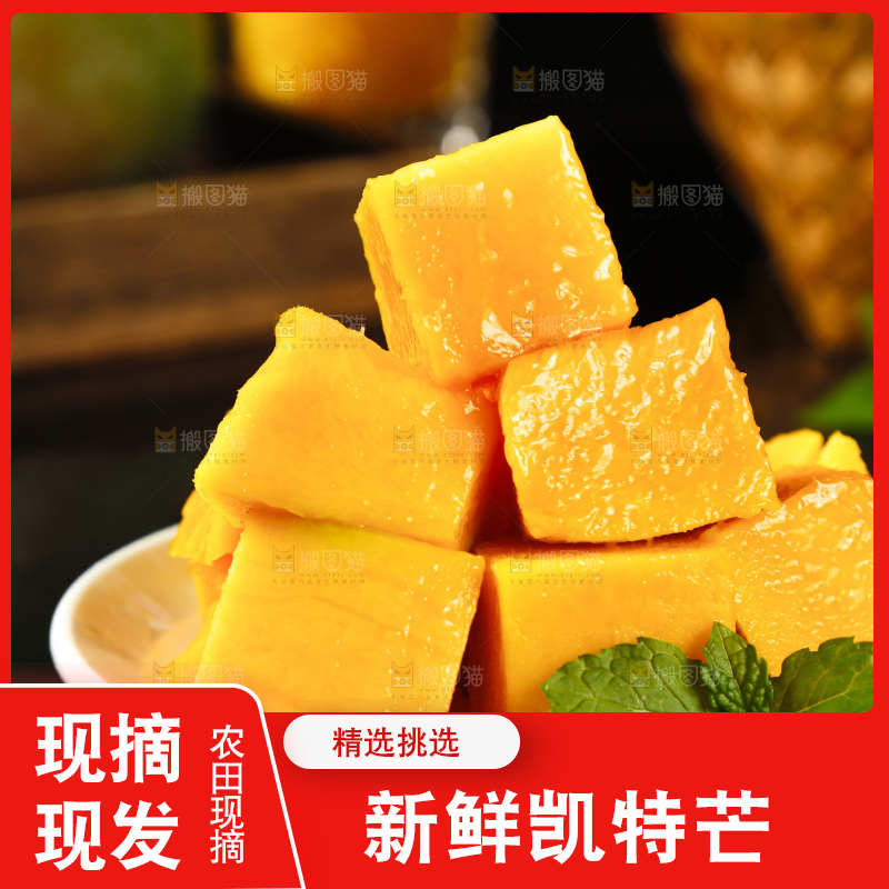 黑底上放着一碟攀枝花凯特芒果肉