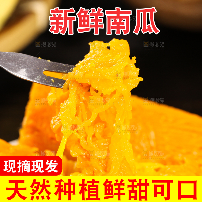 叉子叉着熟老南瓜