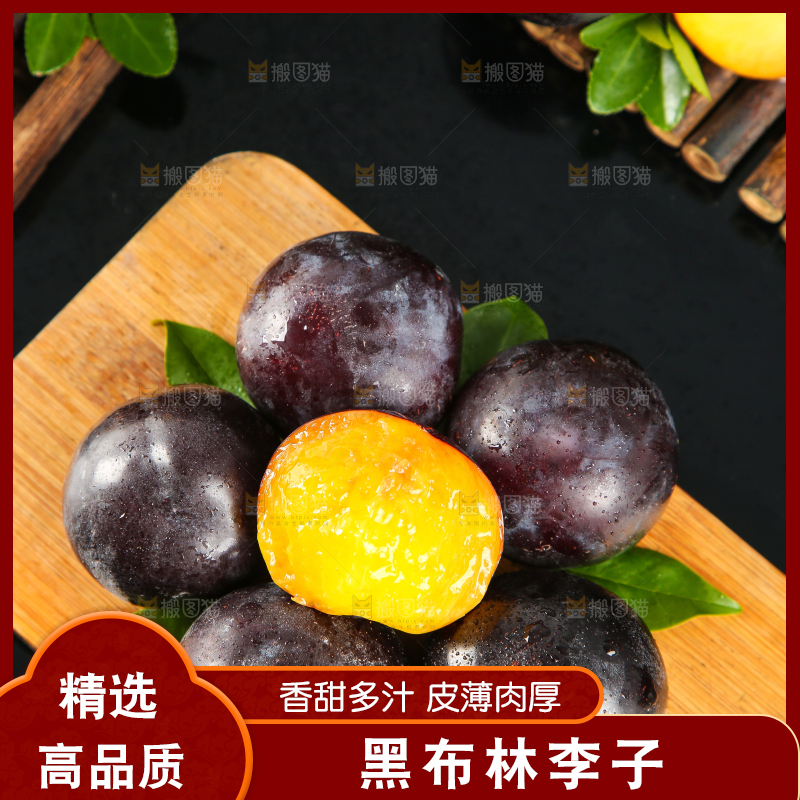 黑玻璃上放着一盘削皮的黑布李