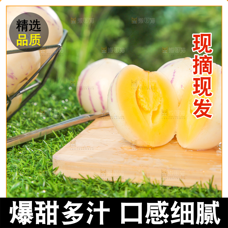 草地上放着切开的人参果