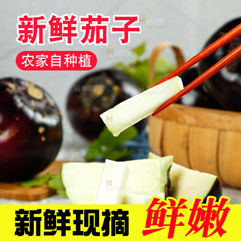 碟子里放着切开的紫圆茄子