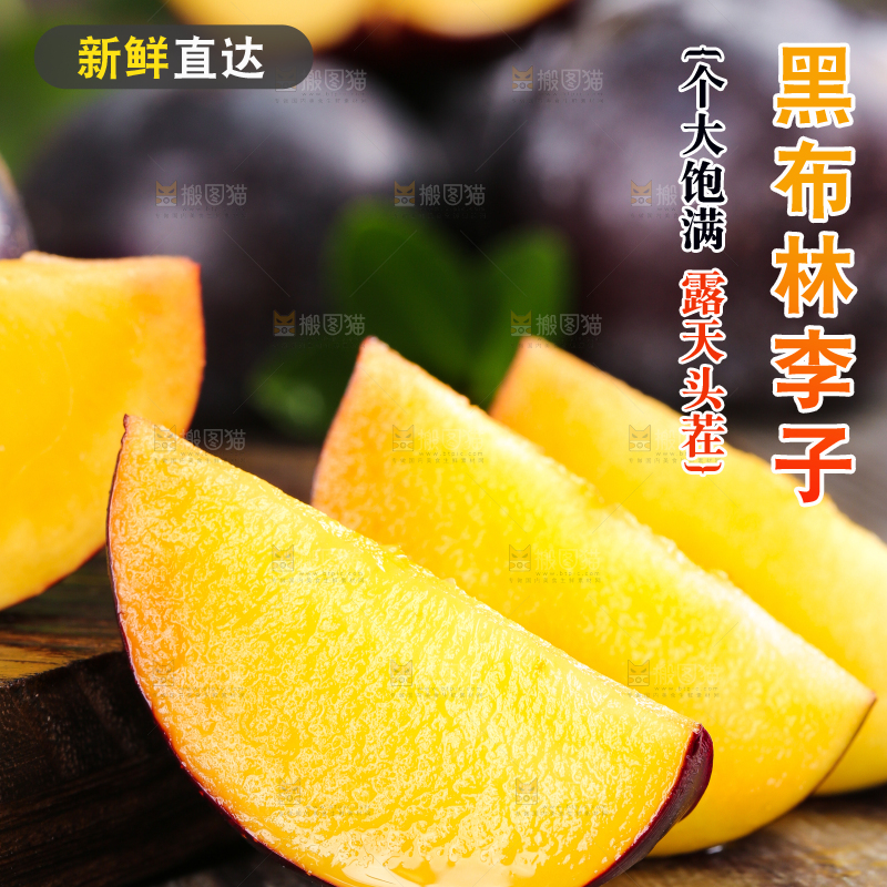 木板上放着切开的黄肉智利黑布林