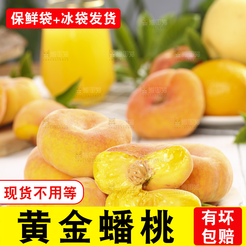 浅底上放着掰开的黄蟠桃