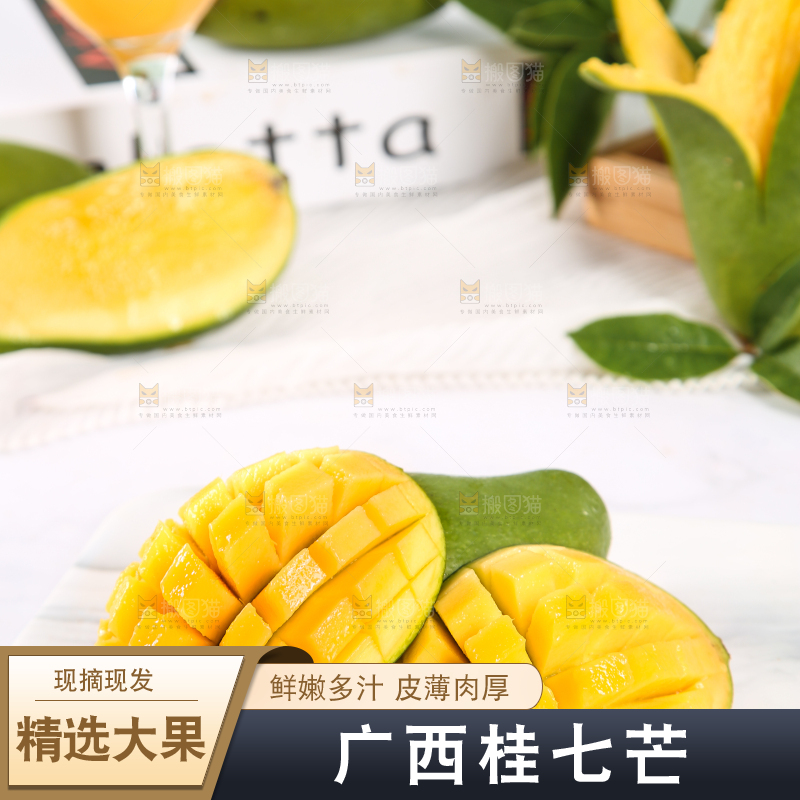 石板上放着切开的桂七芒果