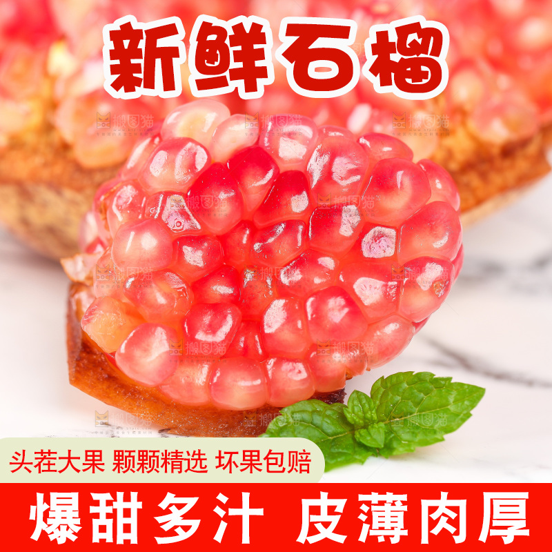 盘子里的石榴果肉