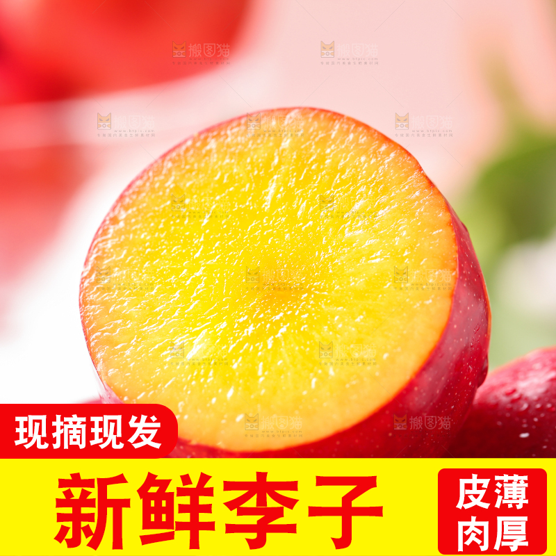 木盘上放着切开的珍珠李