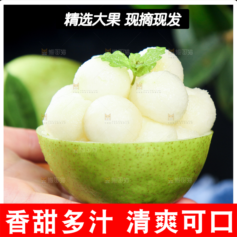 手拿皇冠青梨果肉