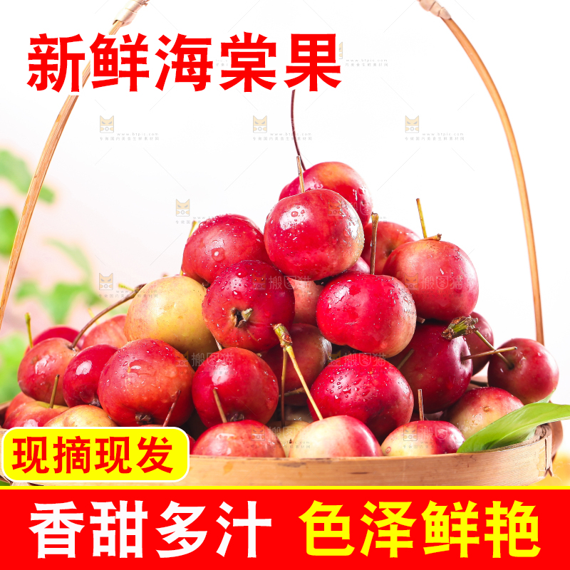 手拿一篮海棠果