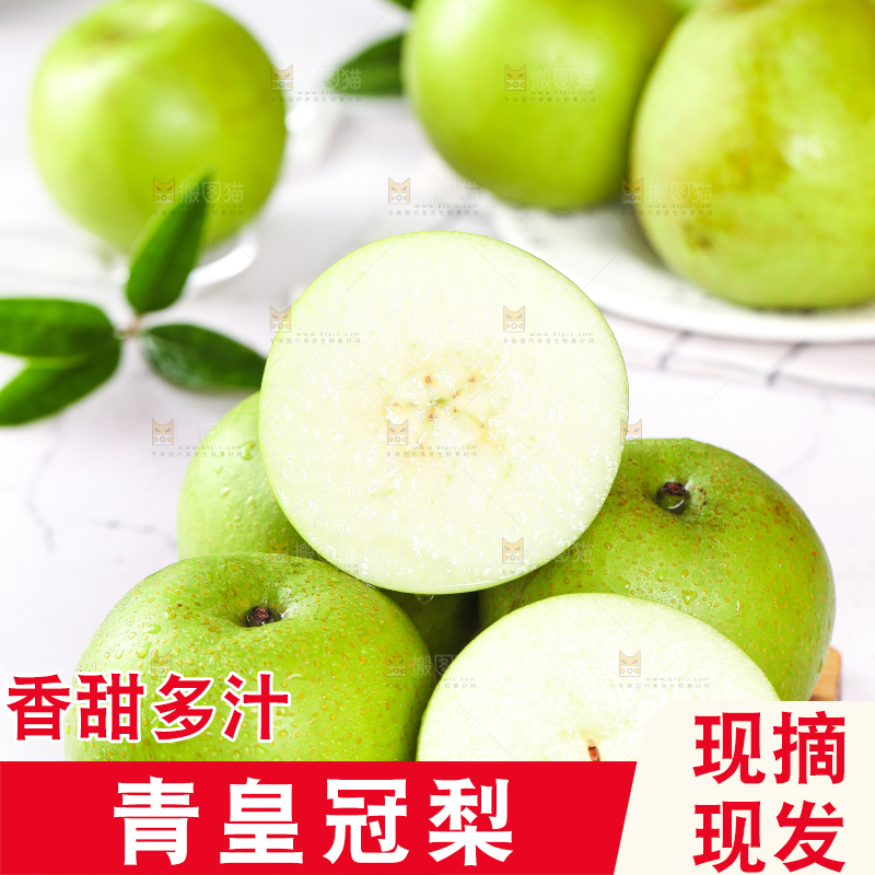 木板上放着切开的砀山青皮梨