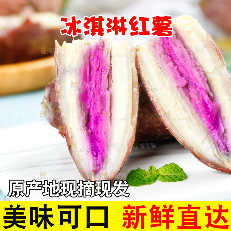 石盘上放着掰开的冰淇淋红薯
