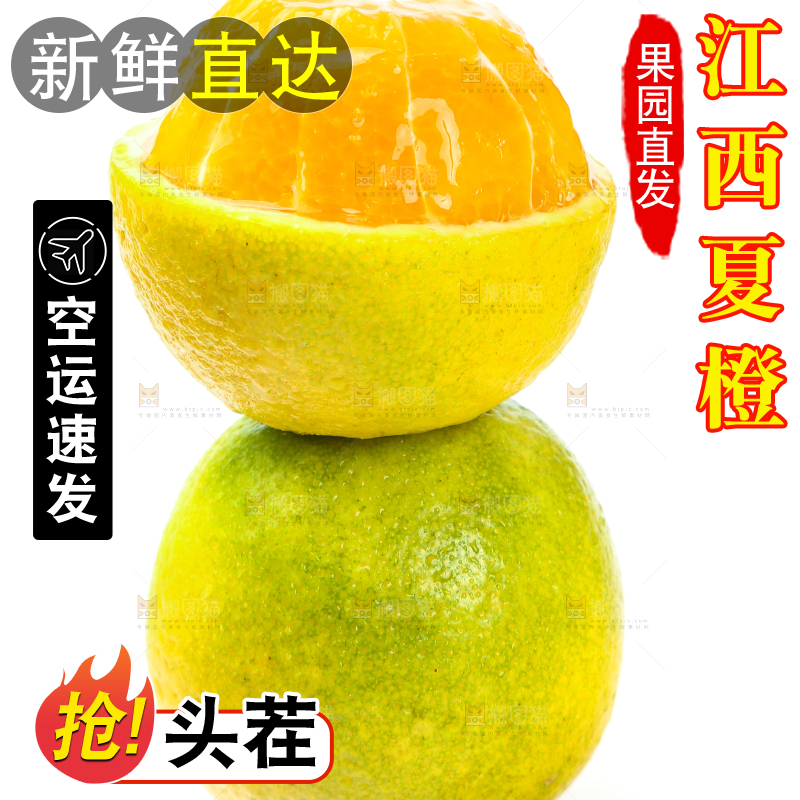 削皮的夏橙放在白底上