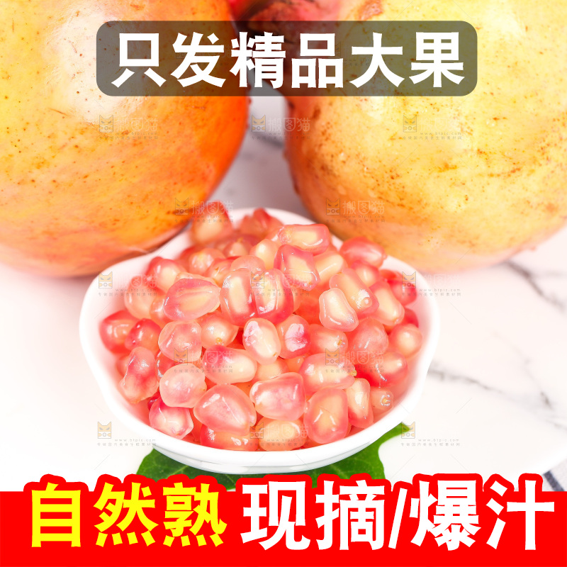 盘子里的石榴果肉