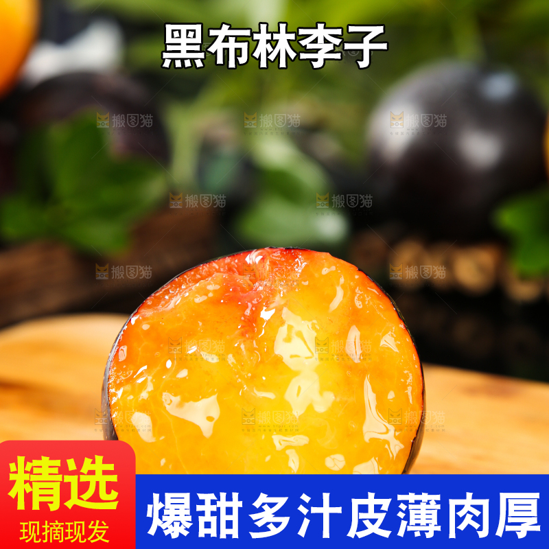 深底上放着黄肉黑布林