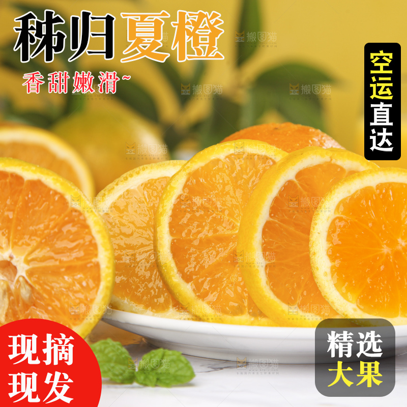 石板上放着一盘秭归夏橙