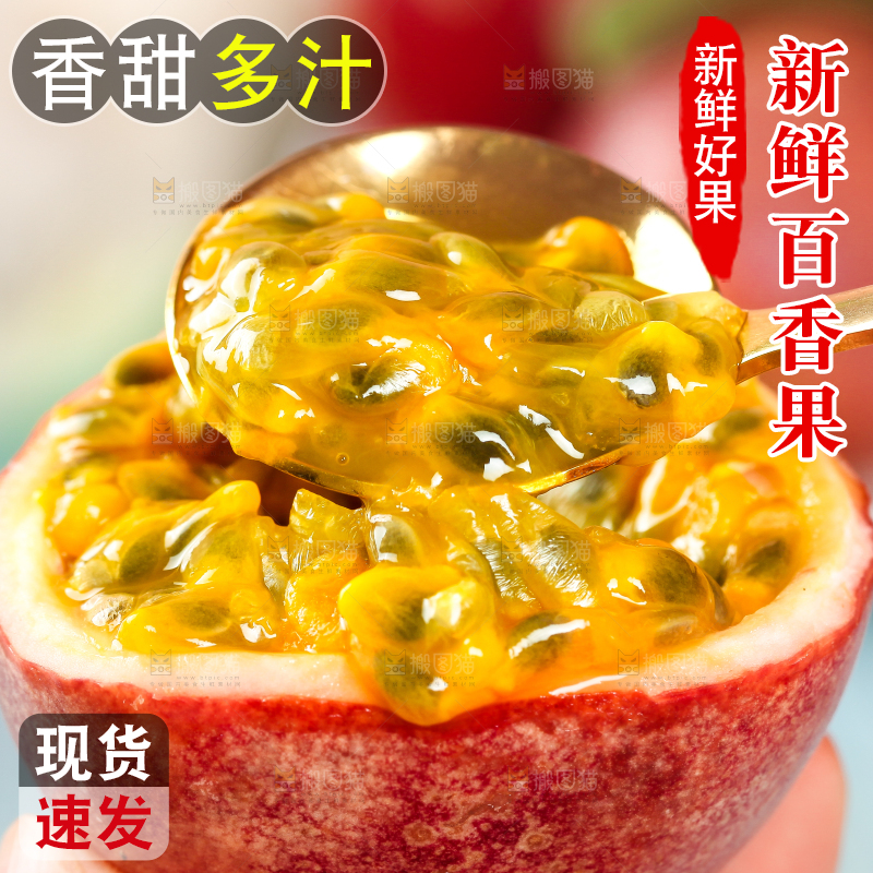 勺子里的百香果果肉