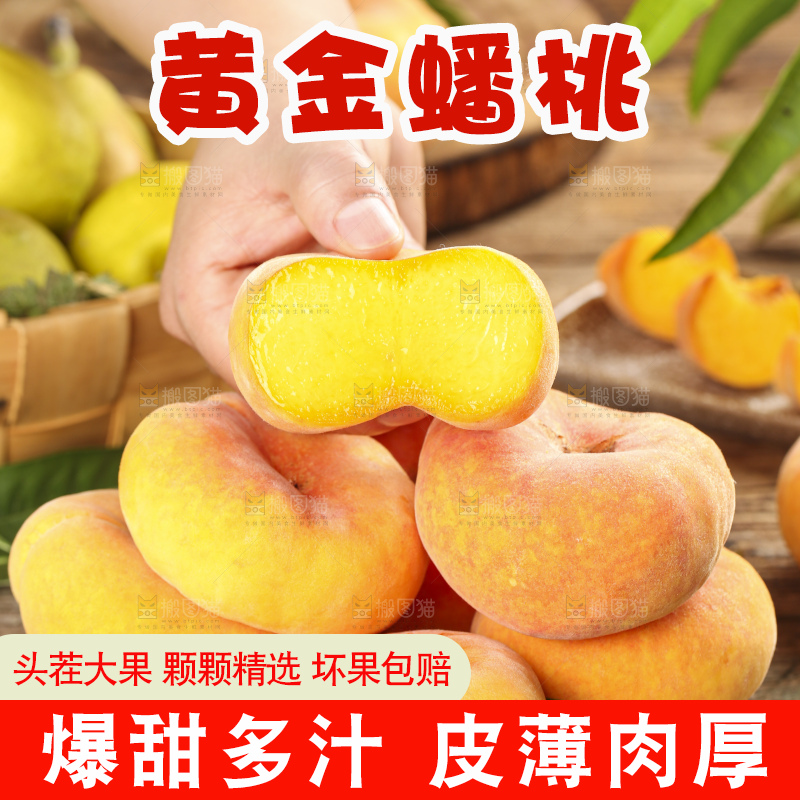 木底上手拿一个黄蟠桃