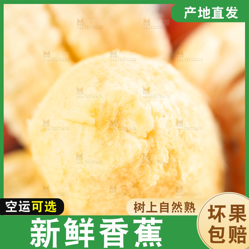 格子布上的一盘红皮香蕉
