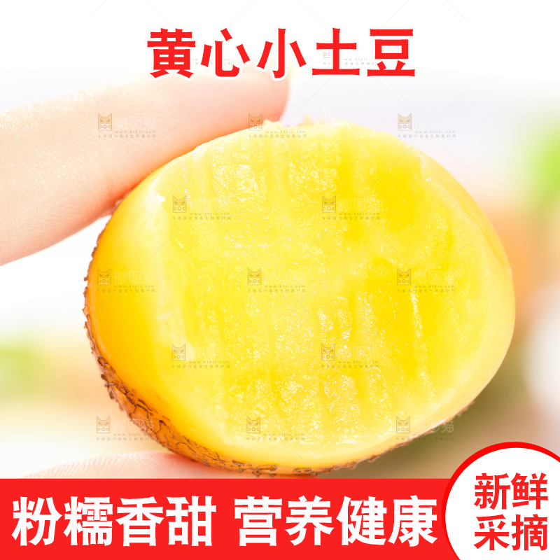 手拿切开的熟土豆