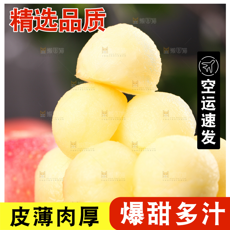 黑底上放着嘎啦苹果果肉