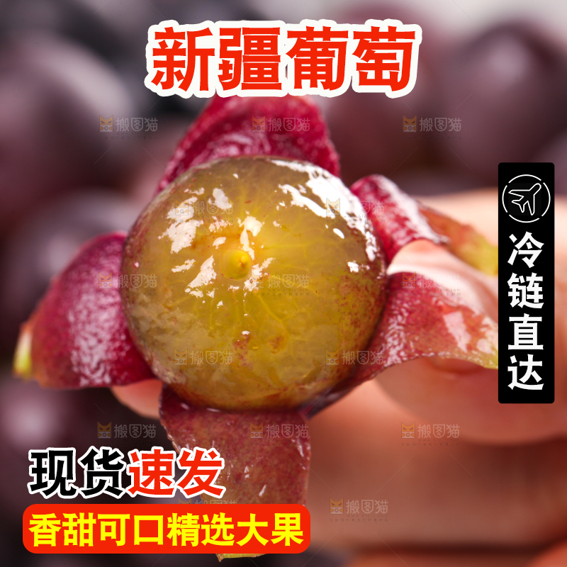 手拿剥皮的巨峰葡萄