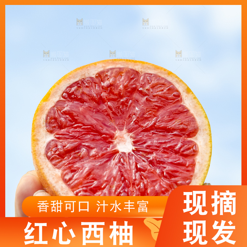 手拿切开的红心西柚