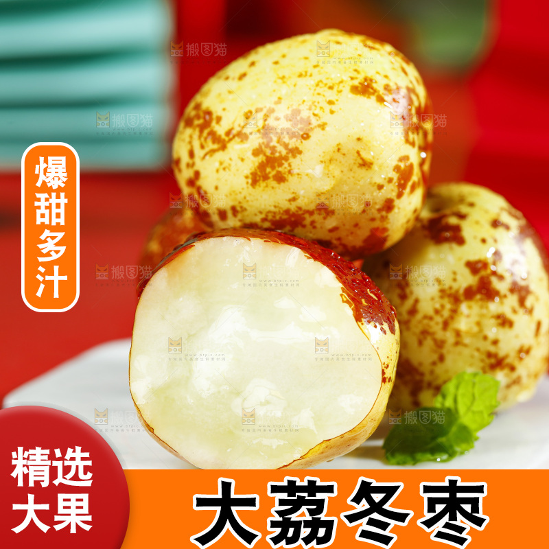石板上放着一堆大荔冬枣