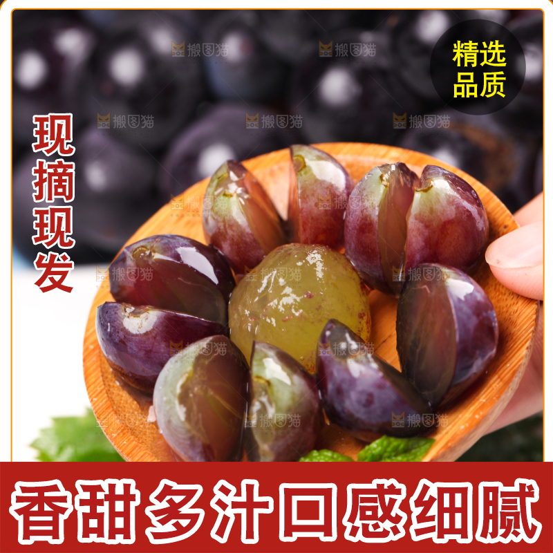 手拿一碟切开的巨峰葡萄