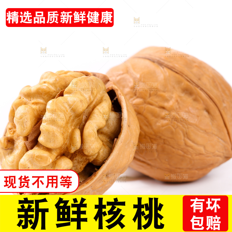 白底上放着剥皮的核桃