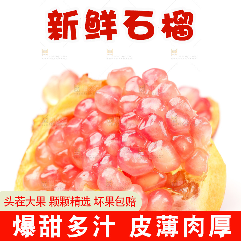 白底上的蒙自石榴