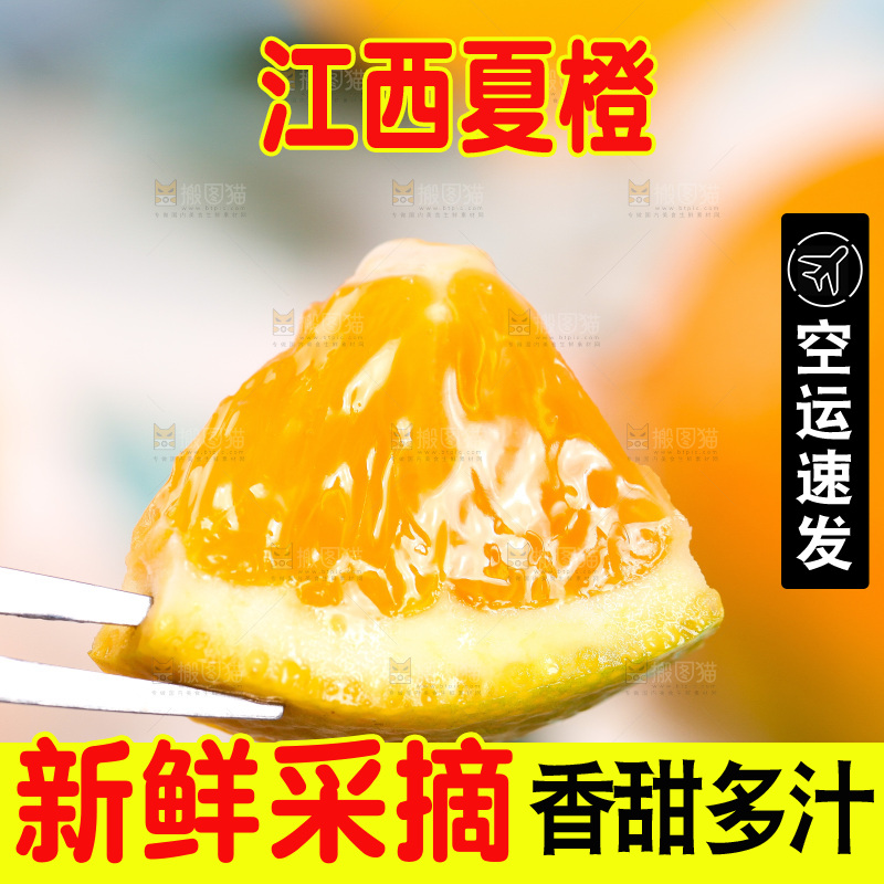 叉子叉着一块夏橙