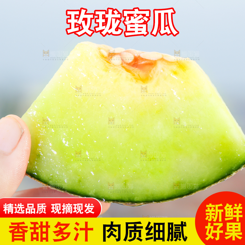 手拿切开的玫珑瓜