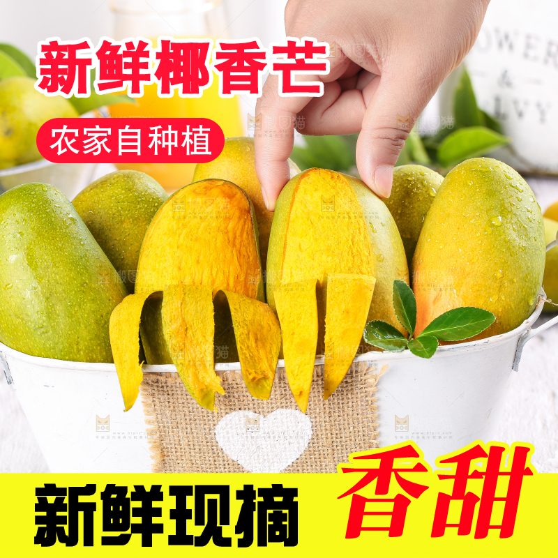 手拿剥皮的椰香芒