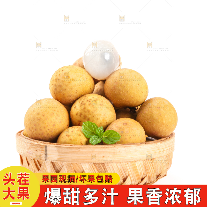 一筐龙眼放在白底上
