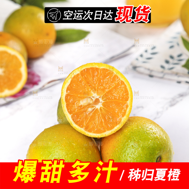 石板上放着一盘秭归夏橙