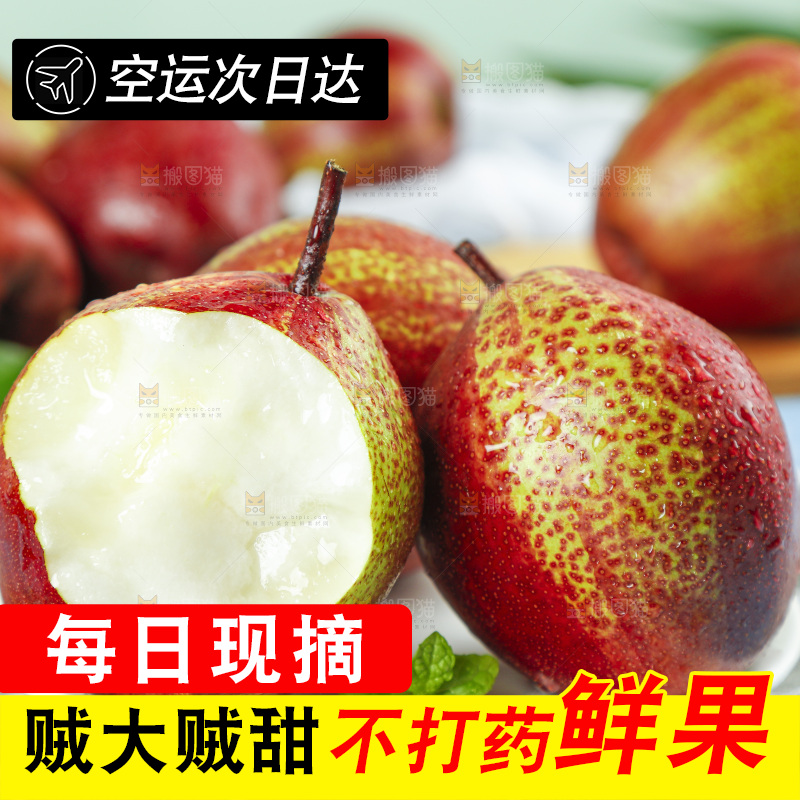 格子布上放着一盘彩虹香梨